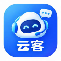云客 AI